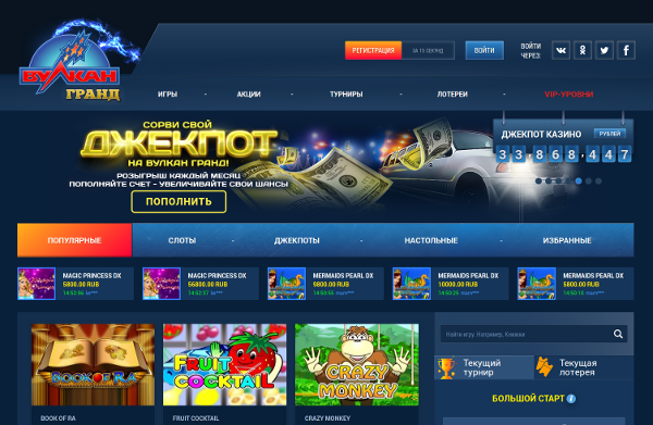 Новый взгляд на онлайн казино Vulkan Grand