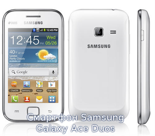 Смартфон Samsung Galaxy Ace Duos