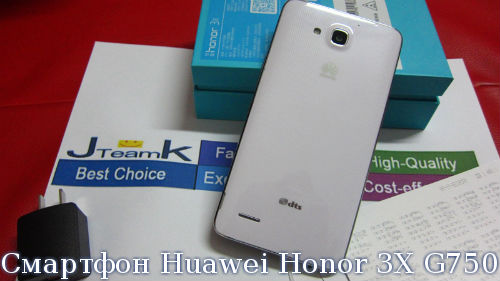 Смартфон Huawei Honor 3X G750